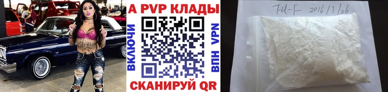 A-PVP кристаллы  где найти наркотики  Сосновка 