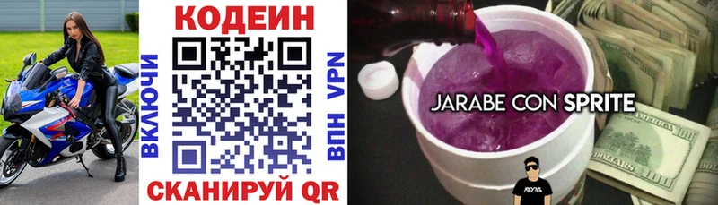 гидра рабочий сайт  Сосновка  Кодеиновый сироп Lean напиток Lean (лин) 